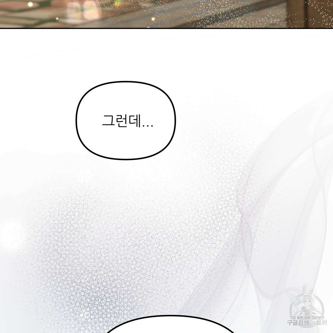 그래서 나는 죽었을까 1화 161