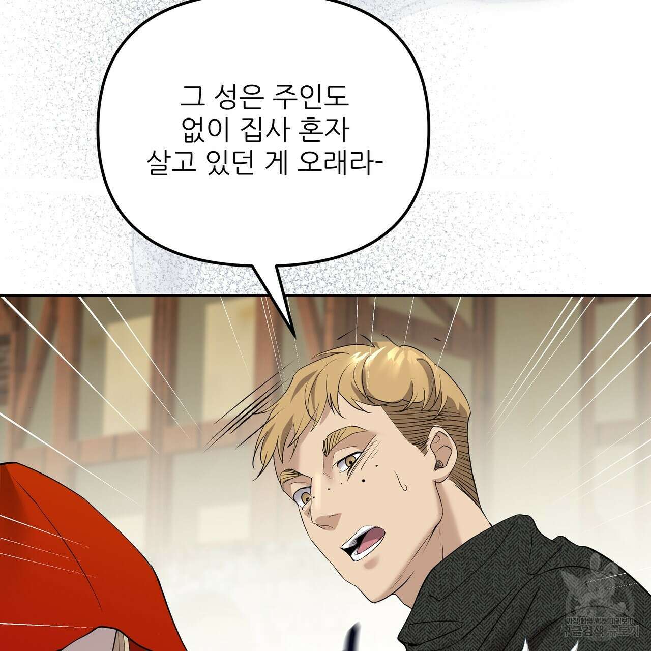 그래서 나는 죽었을까 1화 165