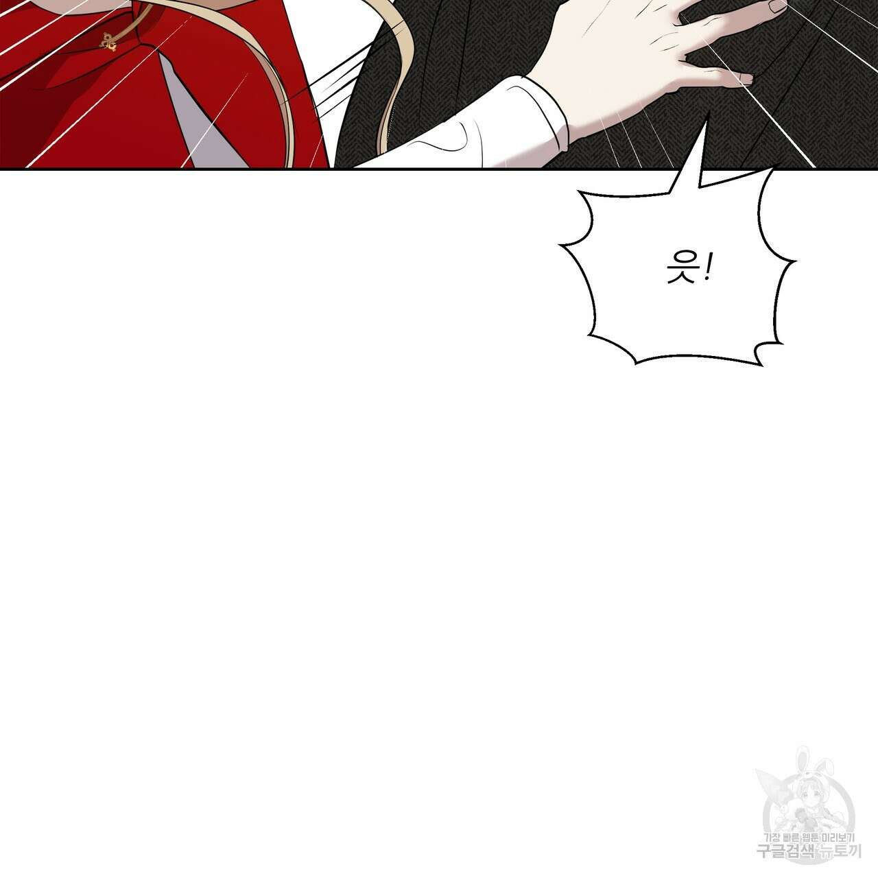 그래서 나는 죽었을까 1화 167