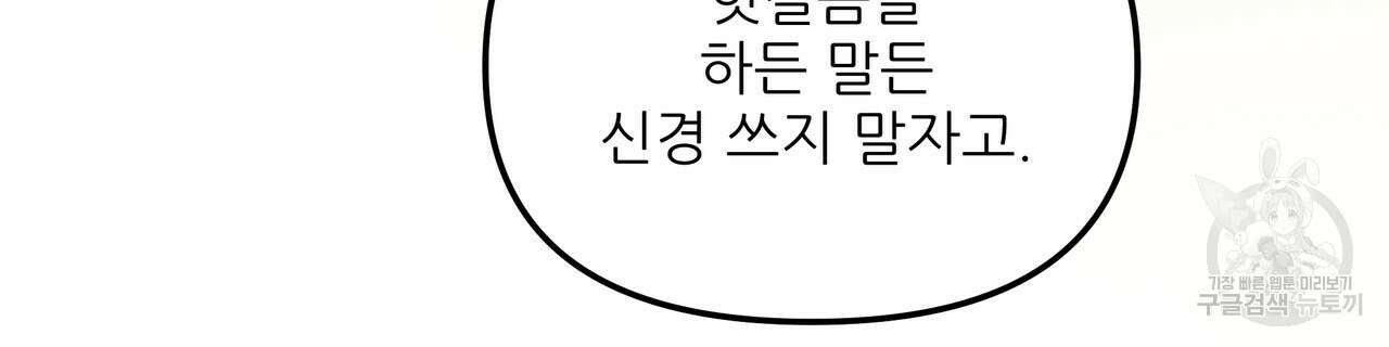 그래서 나는 죽었을까 1화 178
