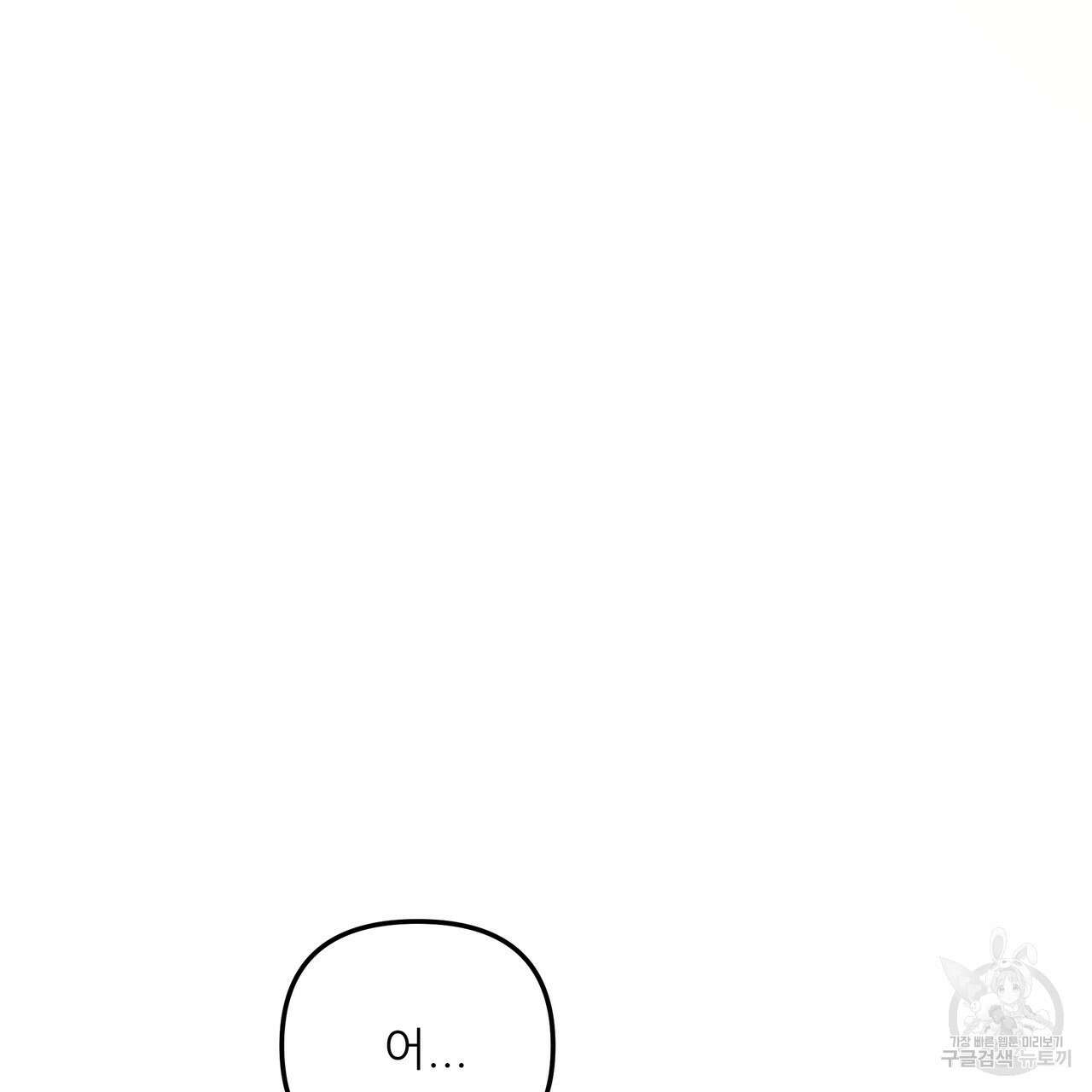 그래서 나는 죽었을까 1화 179
