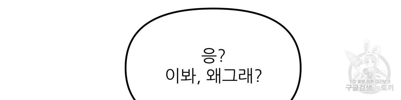 그래서 나는 죽었을까 1화 184