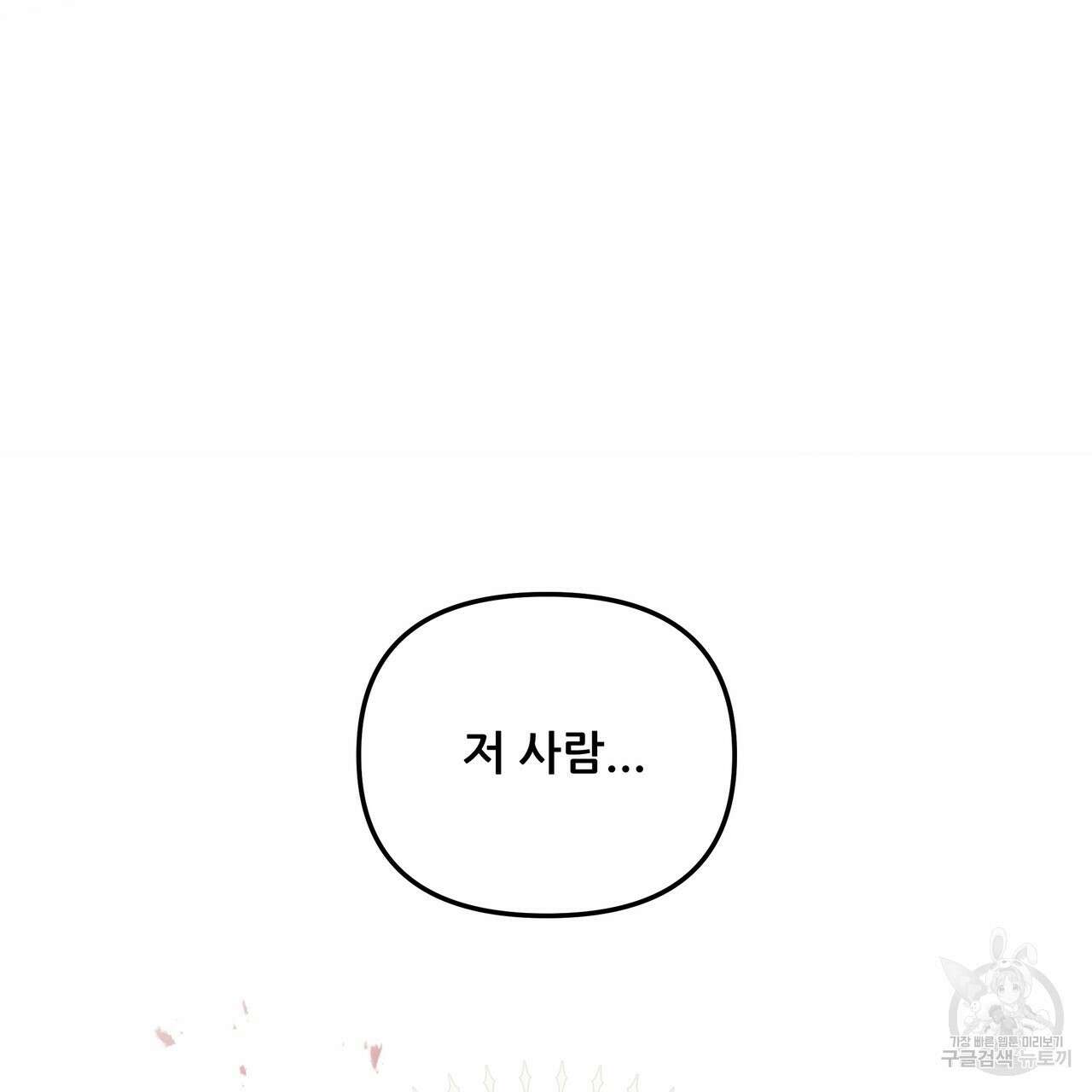 그래서 나는 죽었을까 1화 187