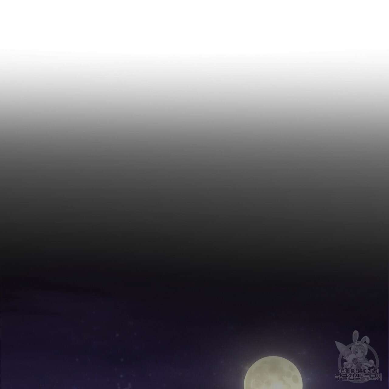 그래서 나는 죽었을까 1화 199