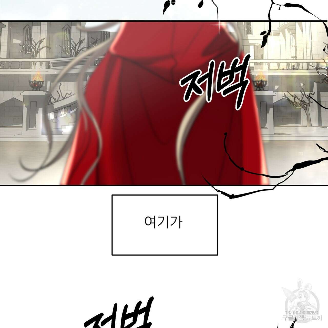 그래서 나는 죽었을까 1화 207