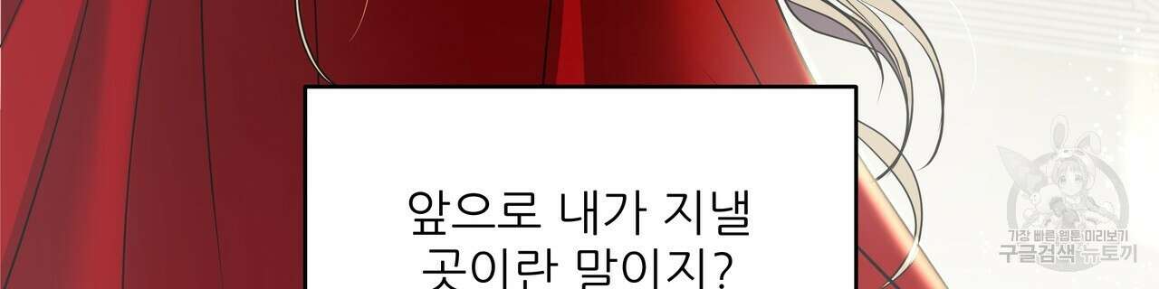 그래서 나는 죽었을까 1화 212