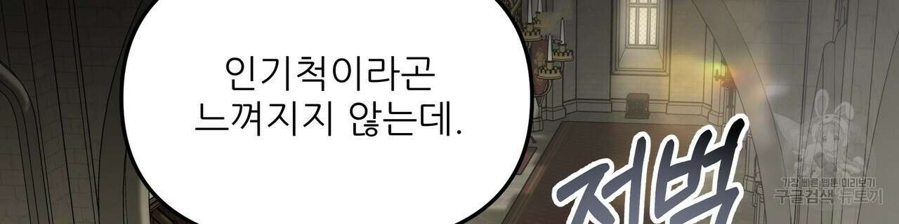 그래서 나는 죽었을까 1화 222