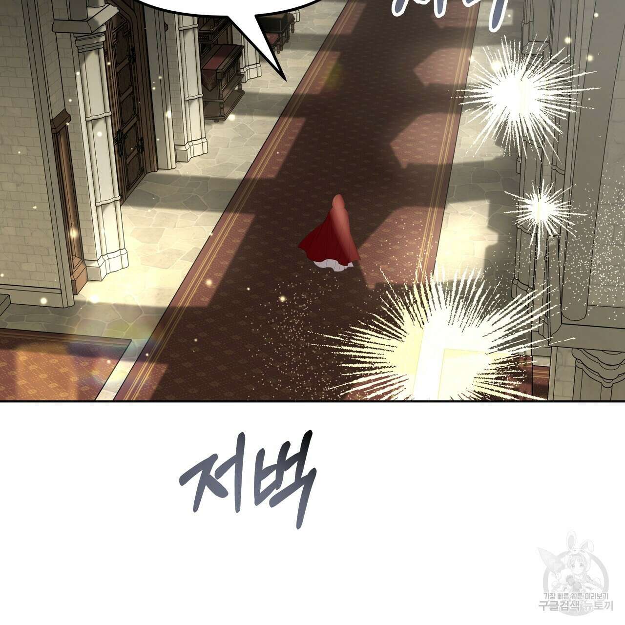 그래서 나는 죽었을까 1화 223