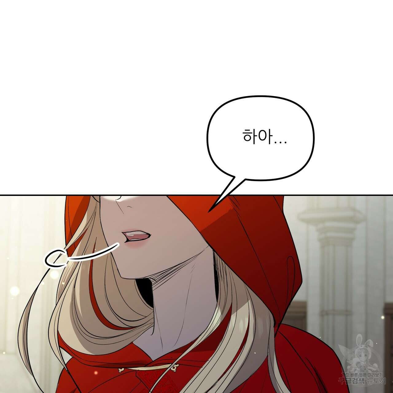 그래서 나는 죽었을까 1화 225