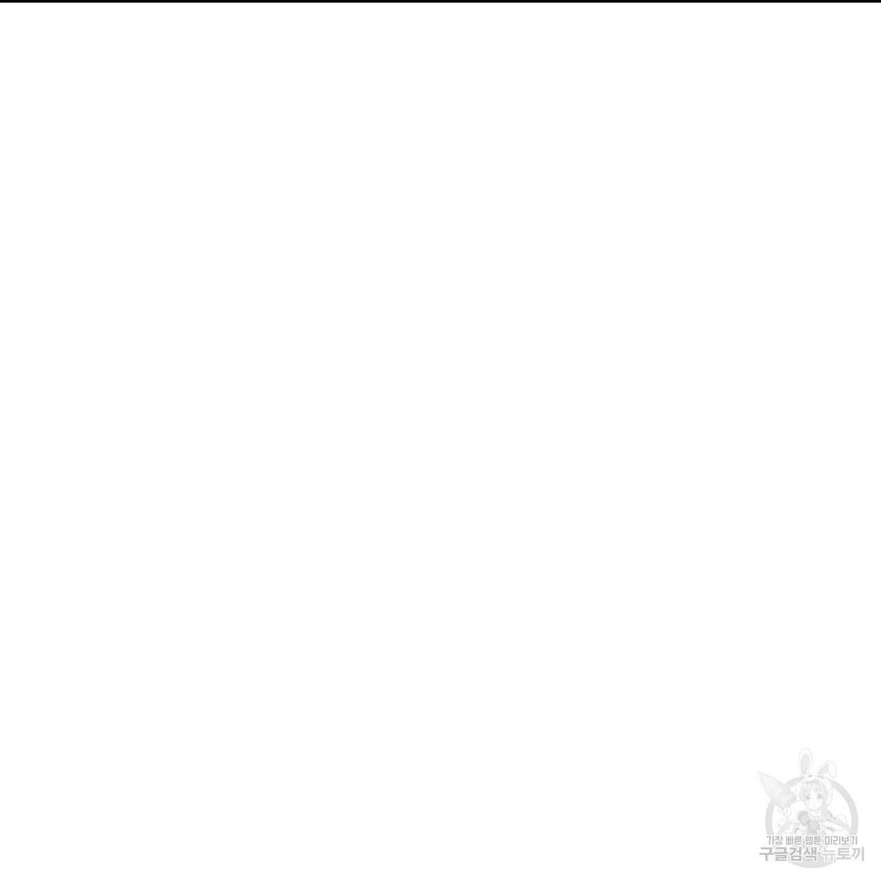 그래서 나는 죽었을까 1화 227