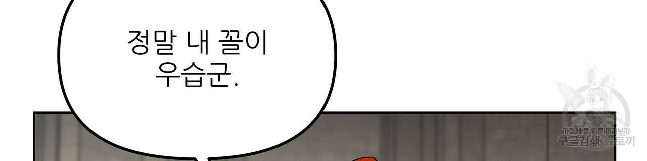 그래서 나는 죽었을까 1화 230