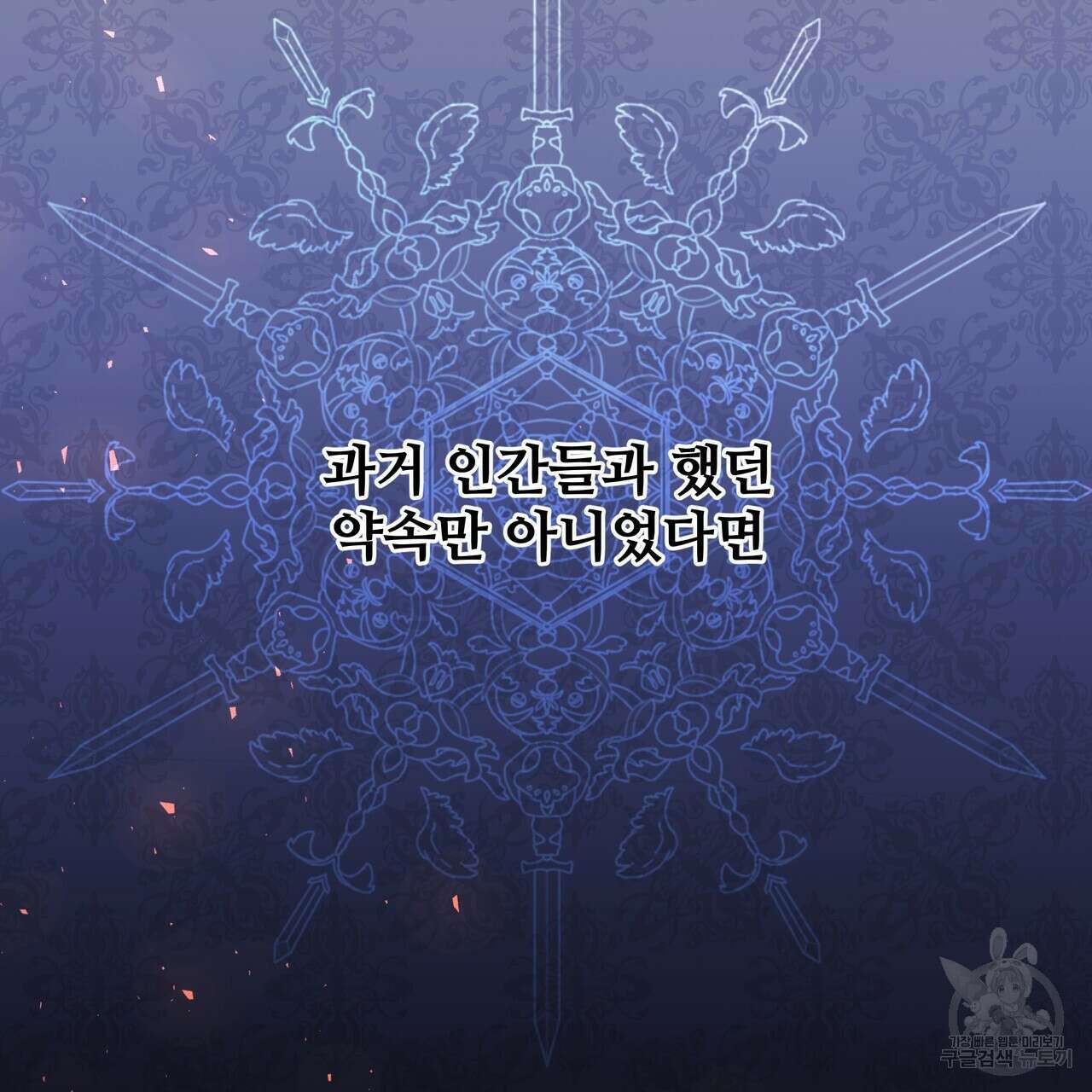 그래서 나는 죽었을까 1화 235