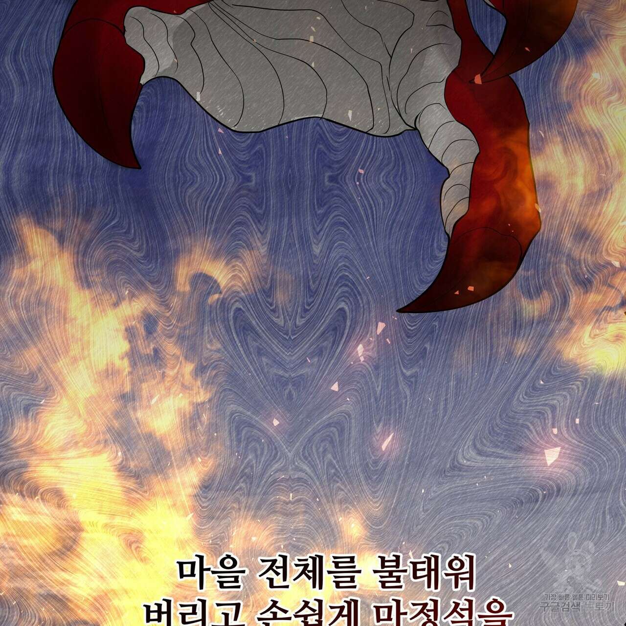 그래서 나는 죽었을까 1화 239