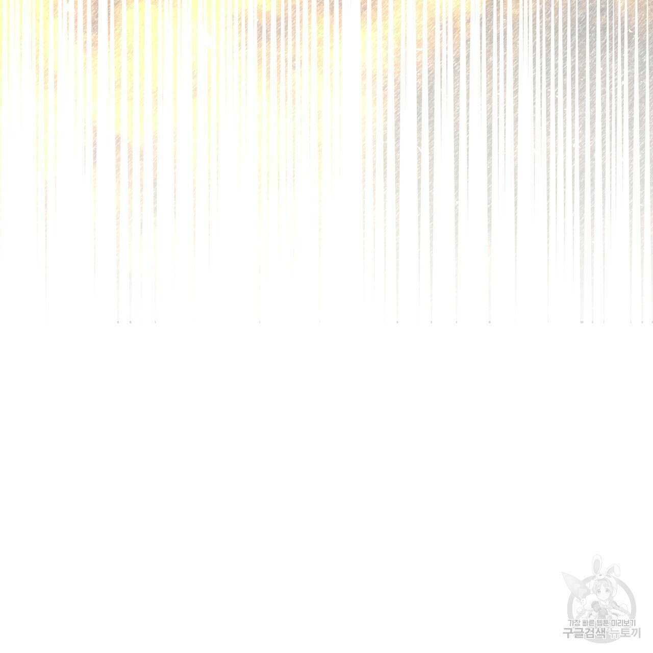 그래서 나는 죽었을까 1화 243