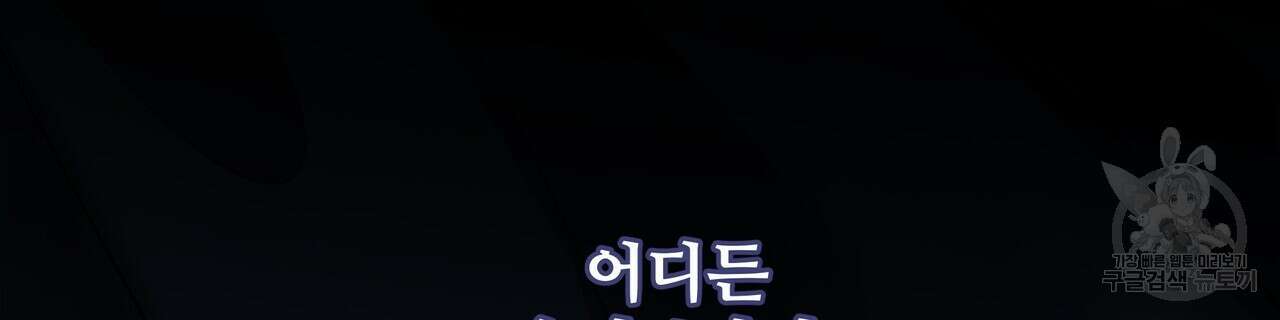 그래서 나는 죽었을까 1화 246
