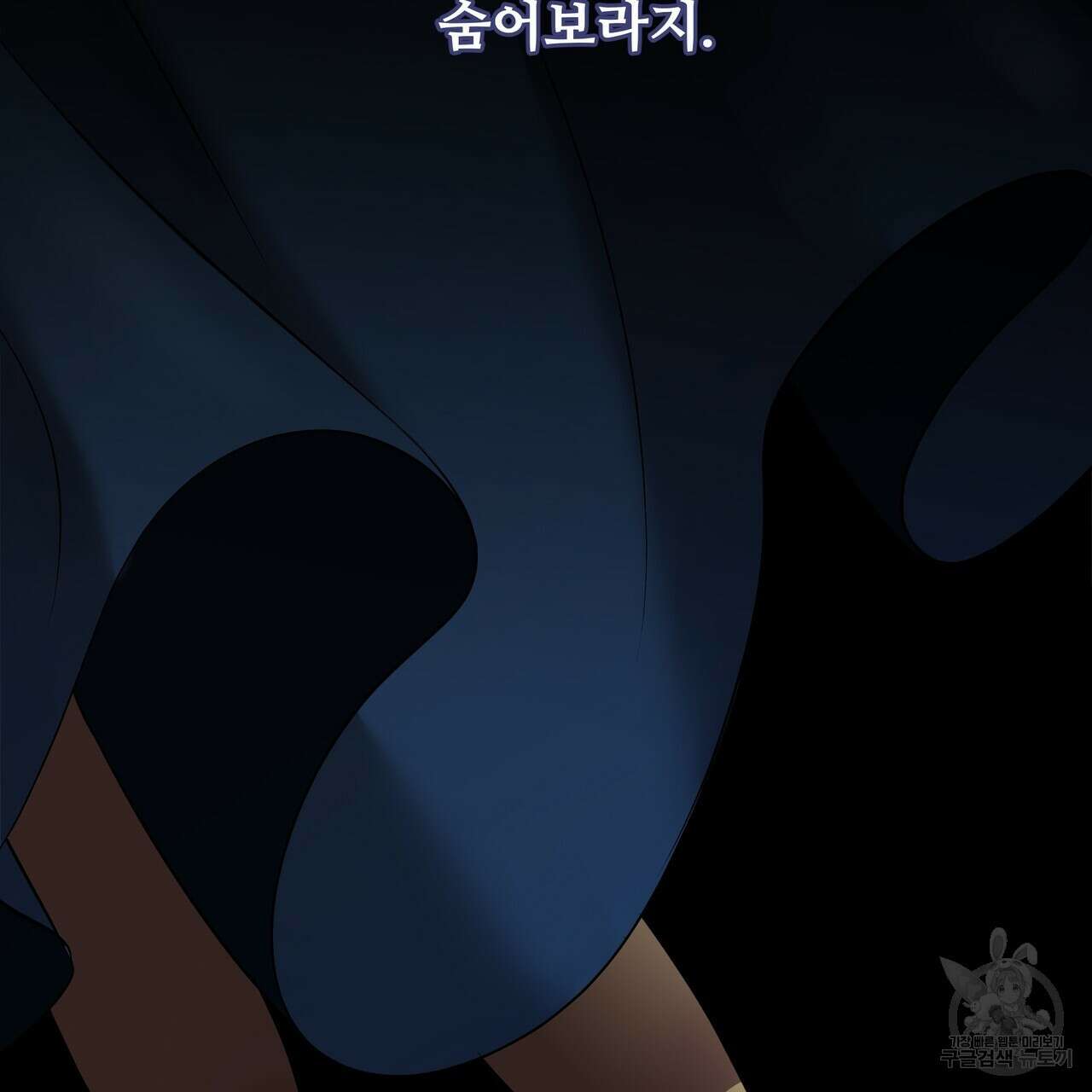 그래서 나는 죽었을까 1화 247