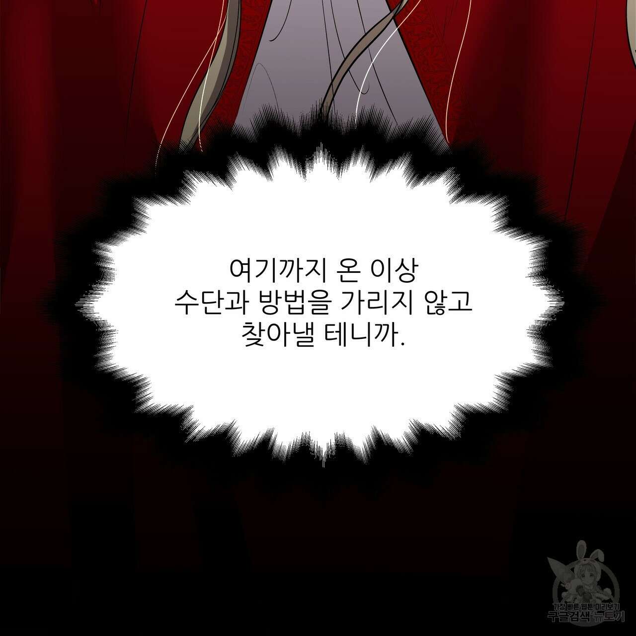 그래서 나는 죽었을까 1화 253