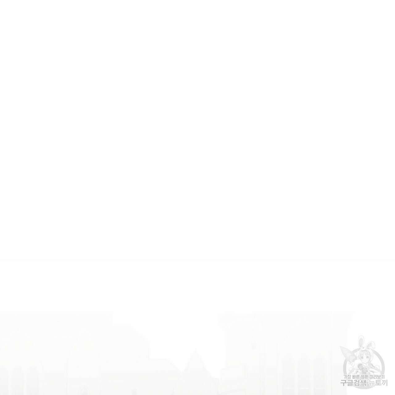 그래서 나는 죽었을까 1화 259