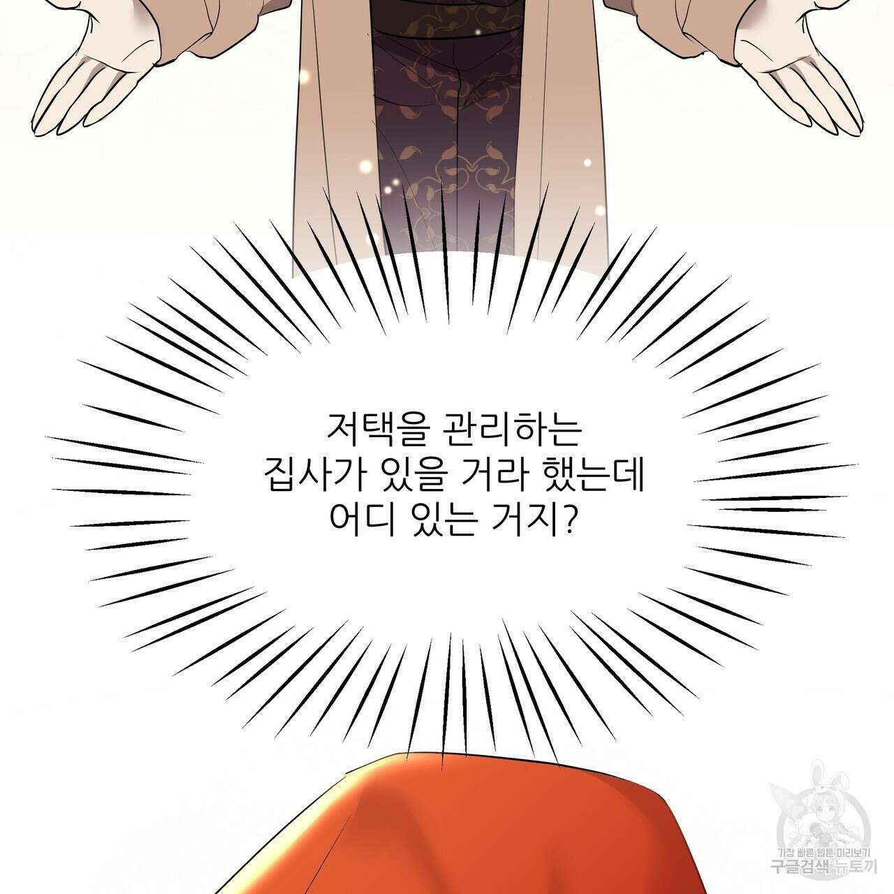 그래서 나는 죽었을까 1화 263