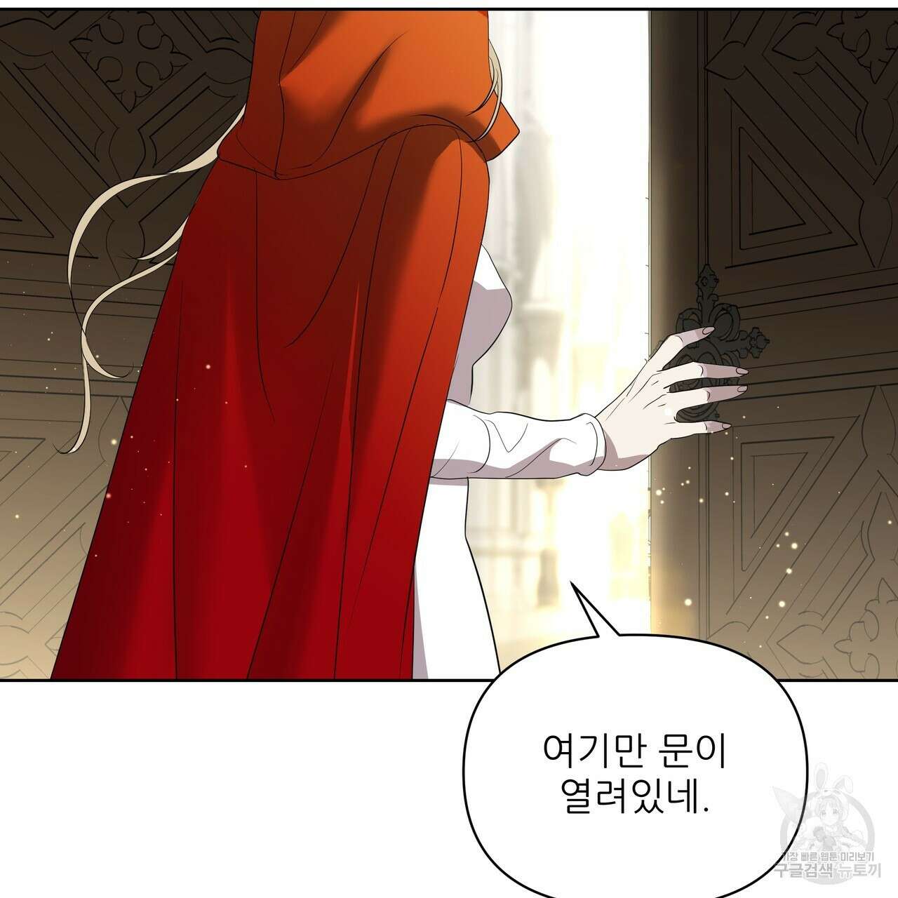 그래서 나는 죽었을까 1화 273