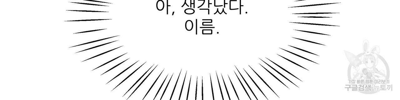 그래서 나는 죽었을까 1화 286