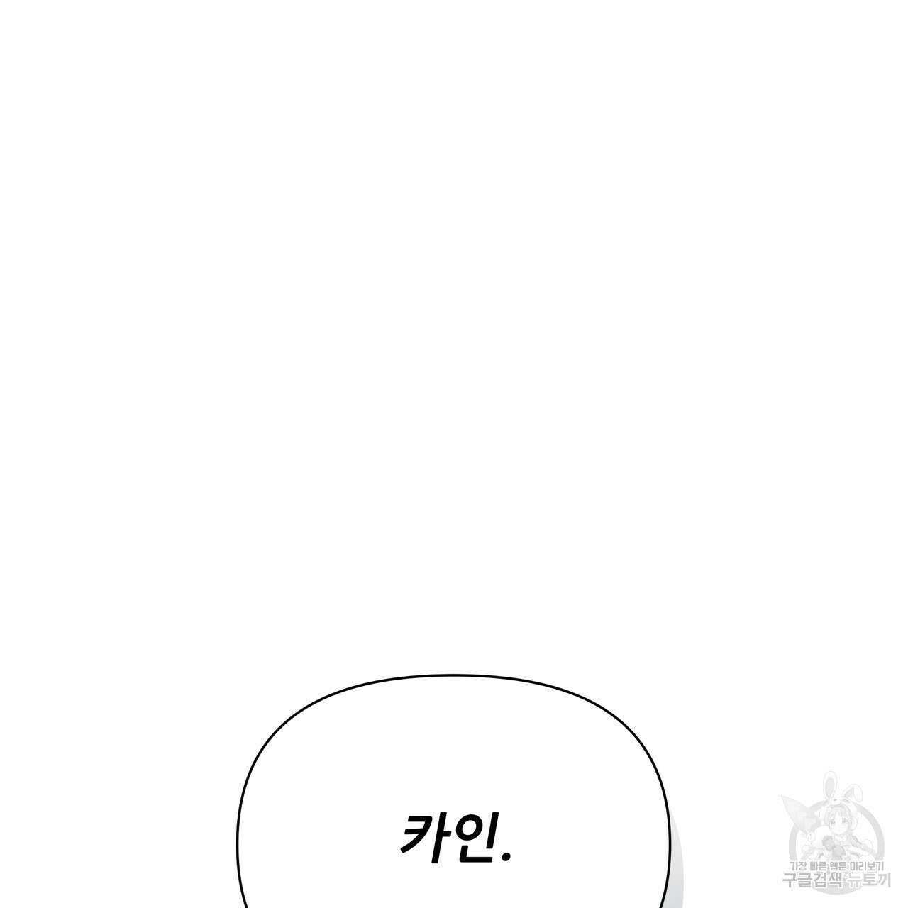 그래서 나는 죽었을까 1화 291
