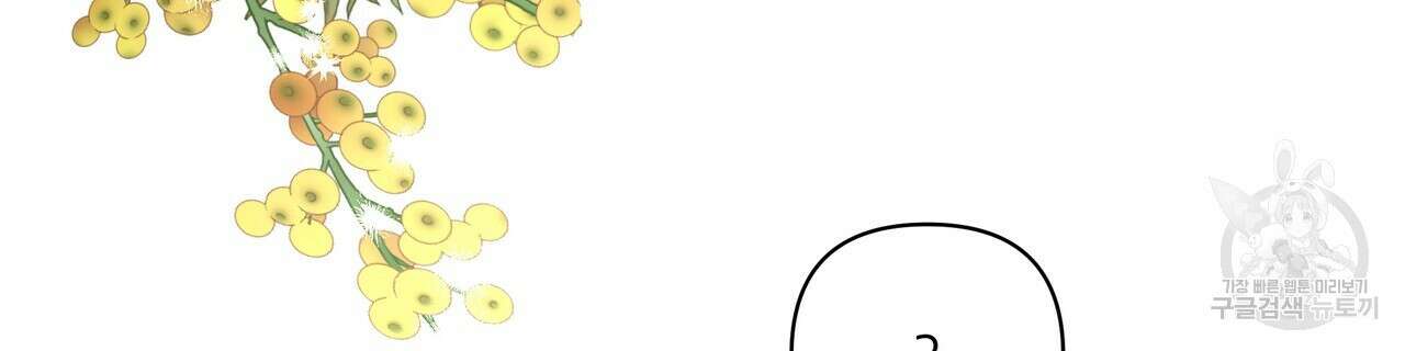 그래서 나는 죽었을까 1화 296