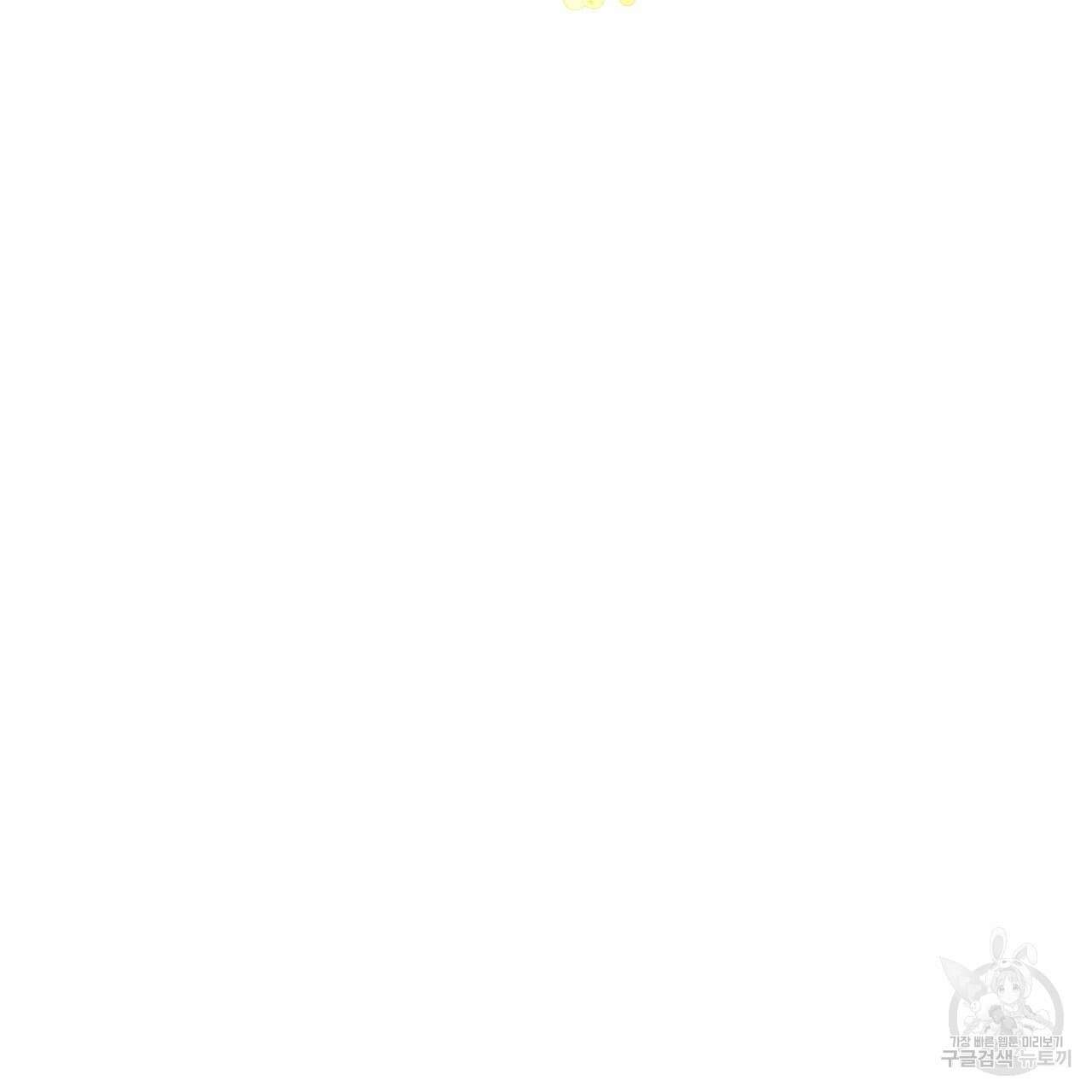 그래서 나는 죽었을까 1화 301