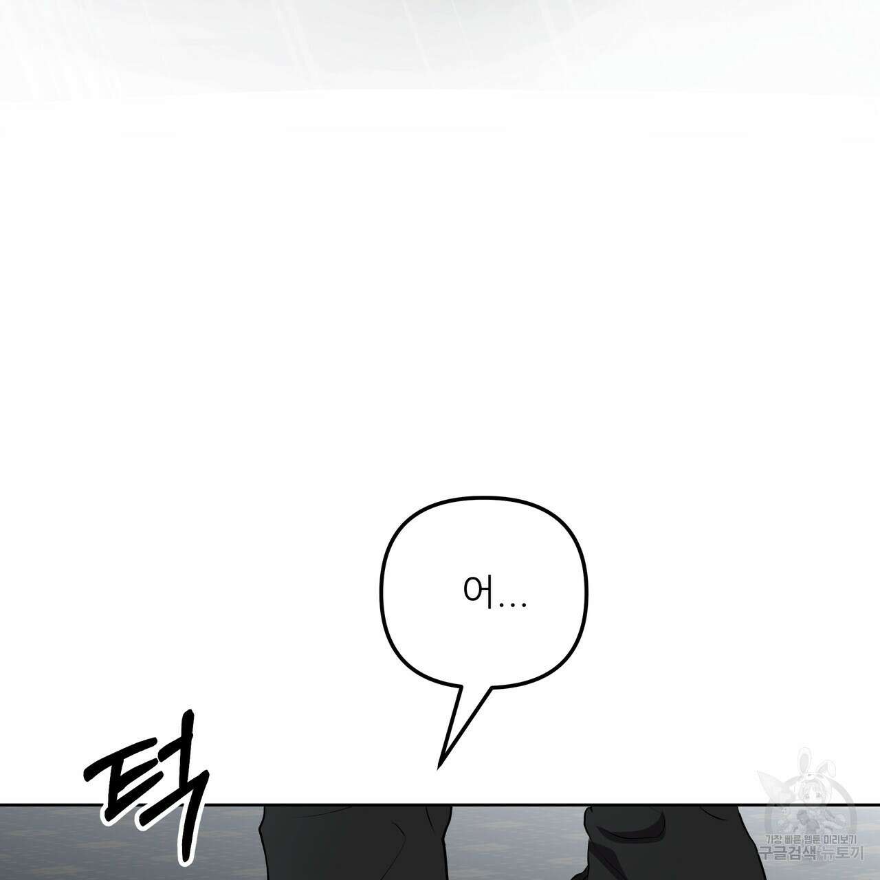 그래서 나는 죽었을까 1화 317