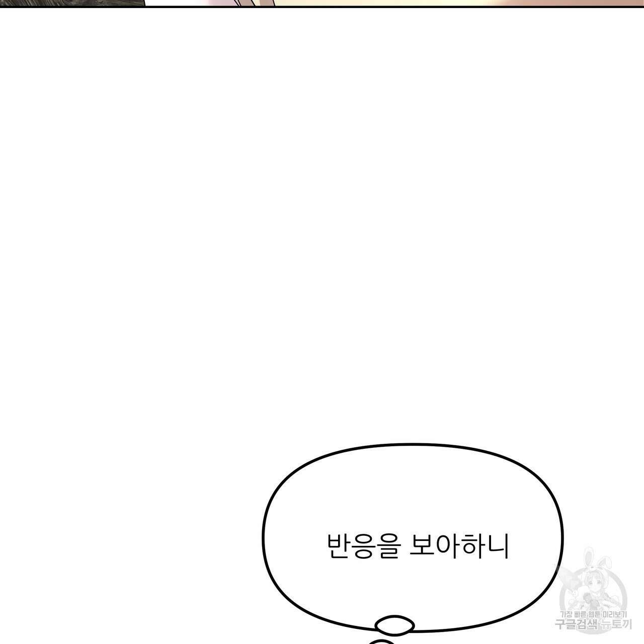 그래서 나는 죽었을까 1화 325