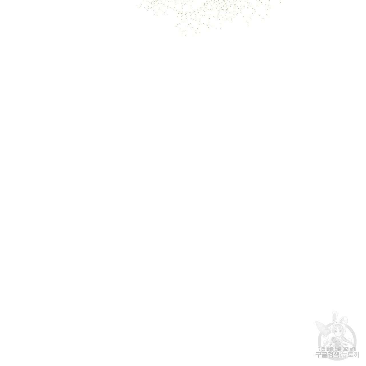 그래서 나는 죽었을까 1화 345