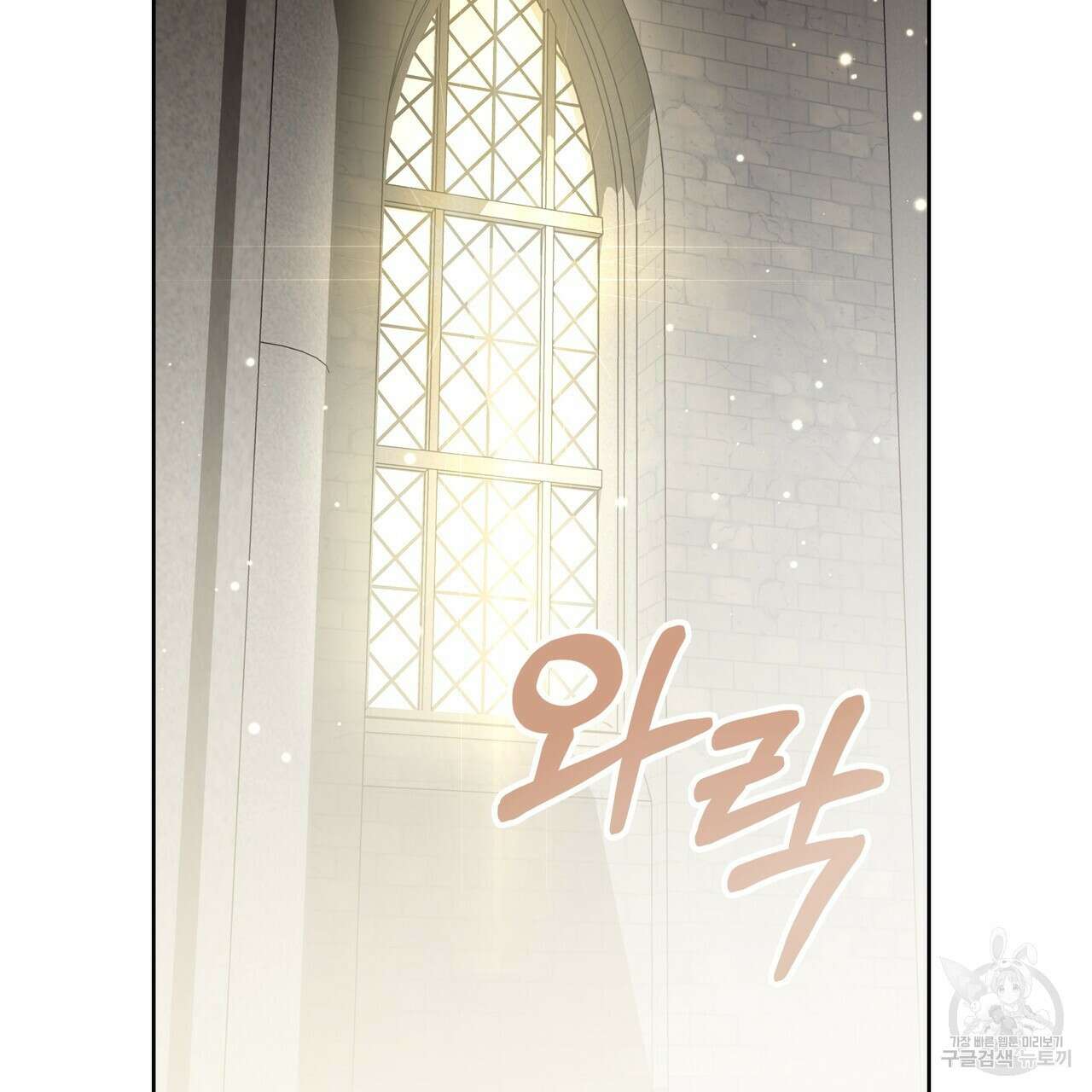 그래서 나는 죽었을까 1화 347