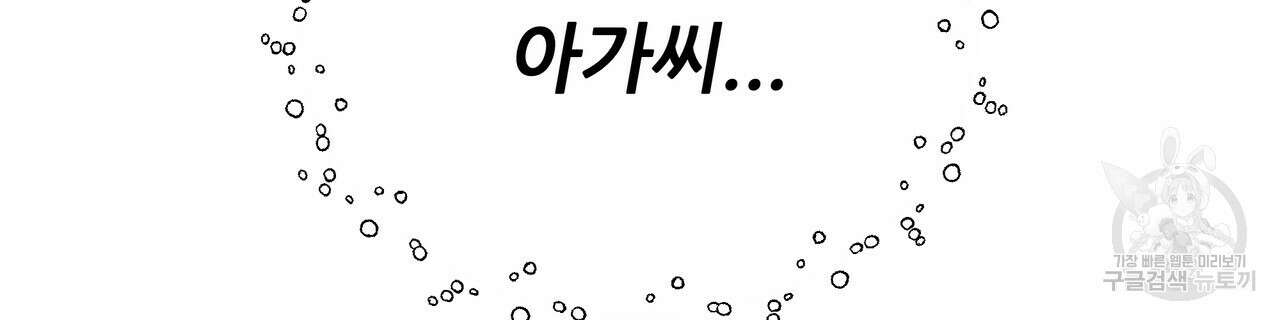 그래서 나는 죽었을까 1화 358