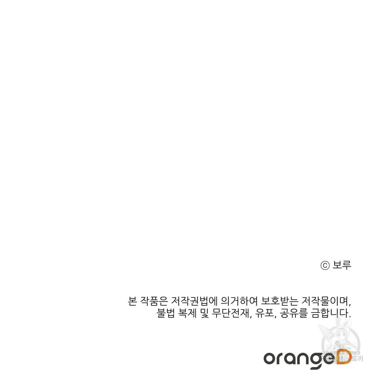 그래서 나는 죽었을까 1화 361