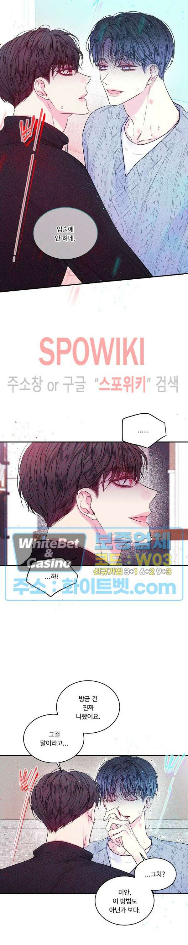 두 번째 새벽 44화 3