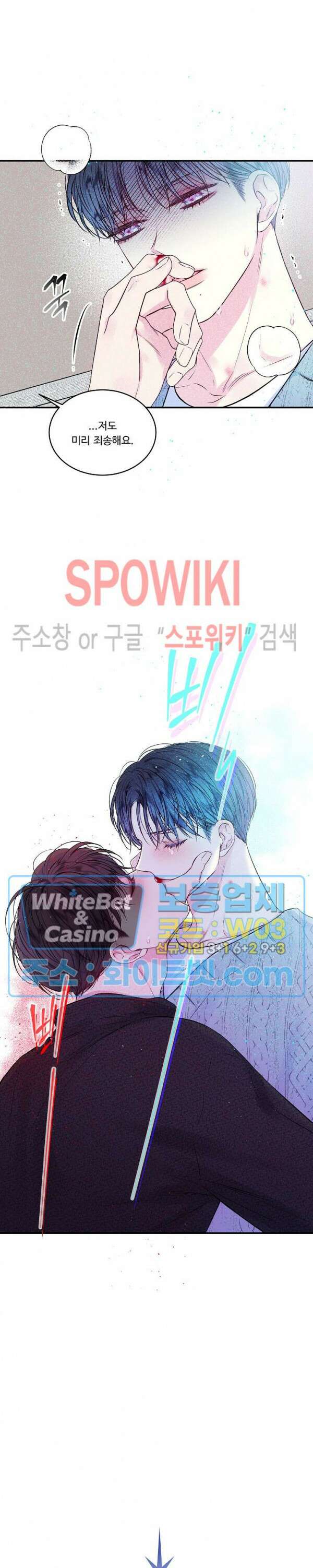 두 번째 새벽 44화 4