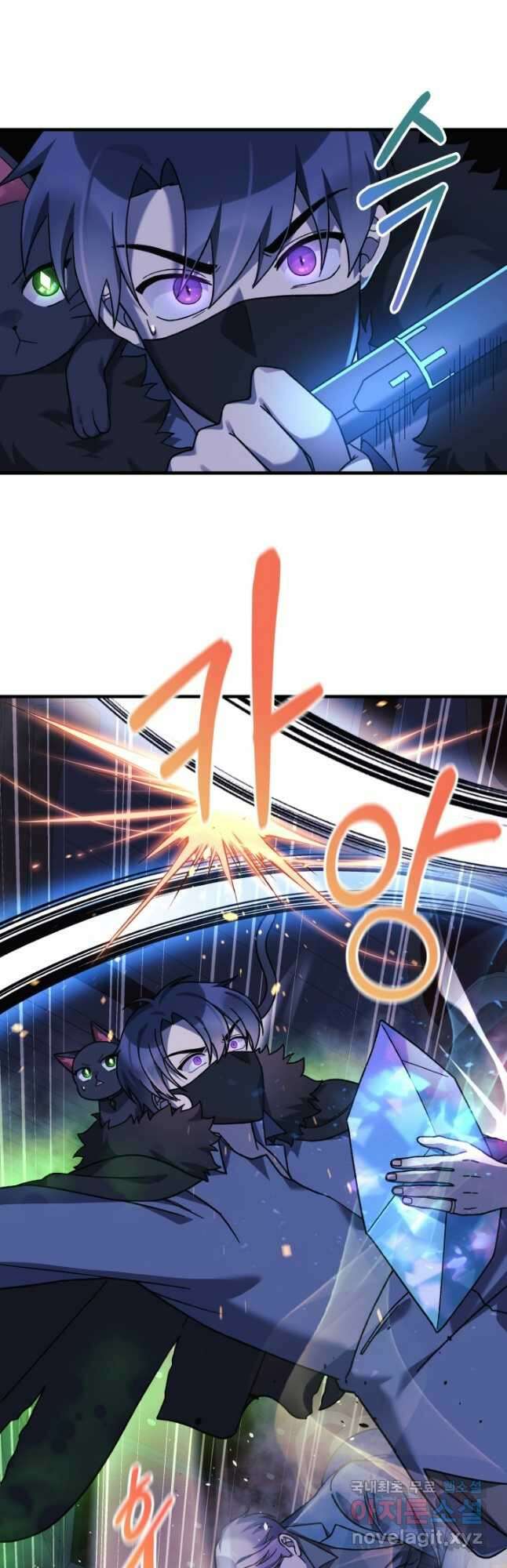 내 딸은 최종 보스 77화 5