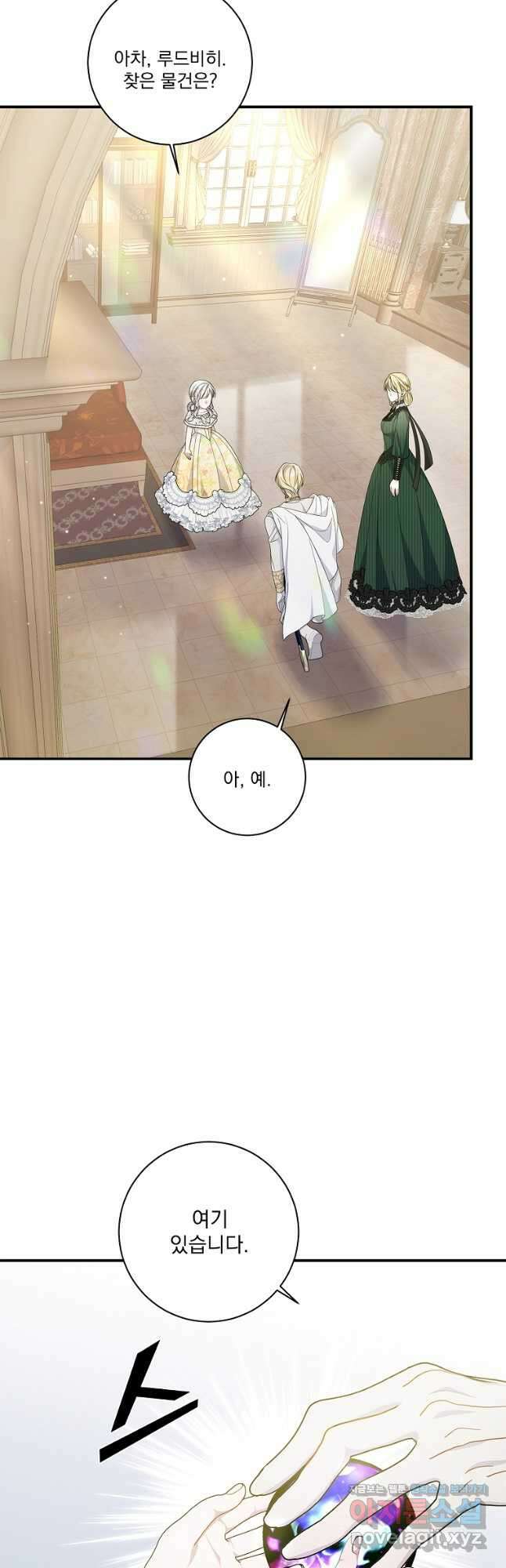 악당 아빠를 입양했다 23화 9