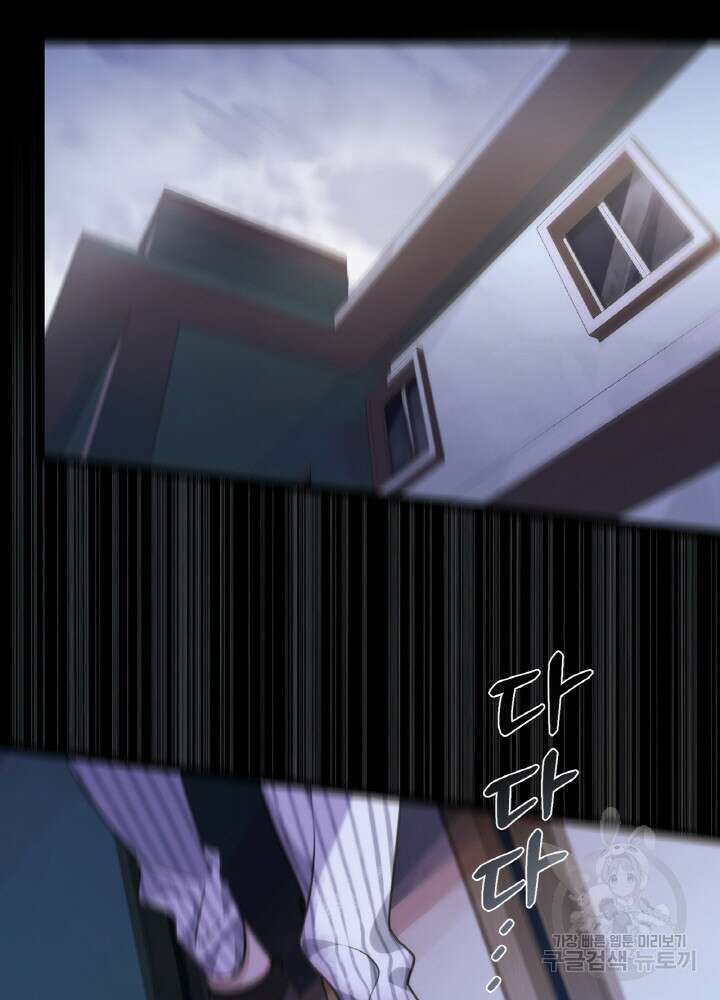 제로 : 아포칼립스의 회귀자 67화 3