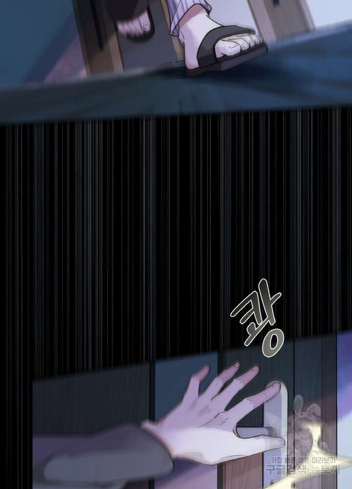 제로 : 아포칼립스의 회귀자 67화 4