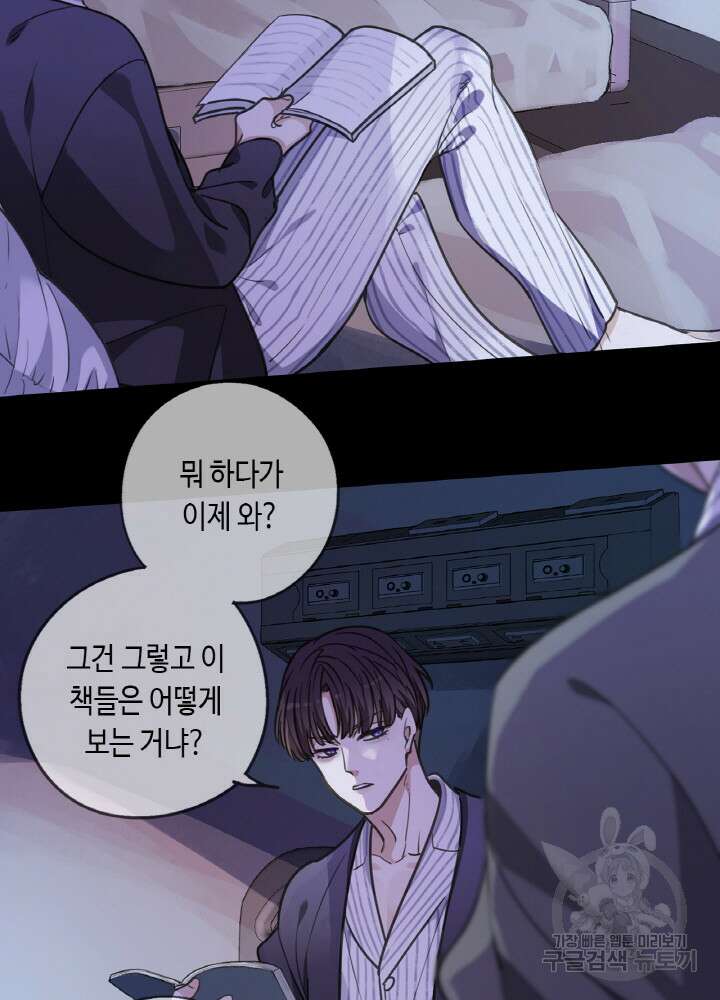 제로 : 아포칼립스의 회귀자 67화 6
