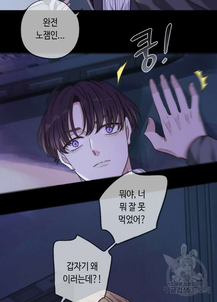 제로 : 아포칼립스의 회귀자 67화 7