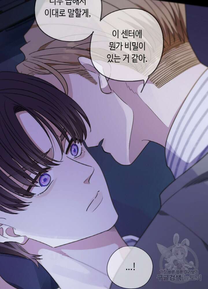 제로 : 아포칼립스의 회귀자 67화 9
