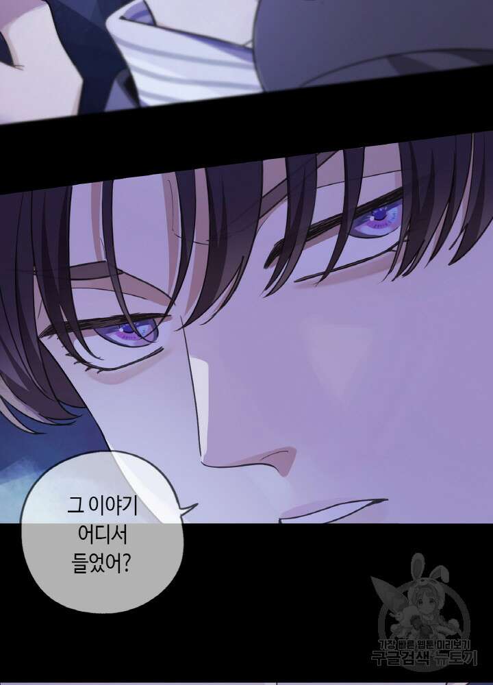 제로 : 아포칼립스의 회귀자 67화 10