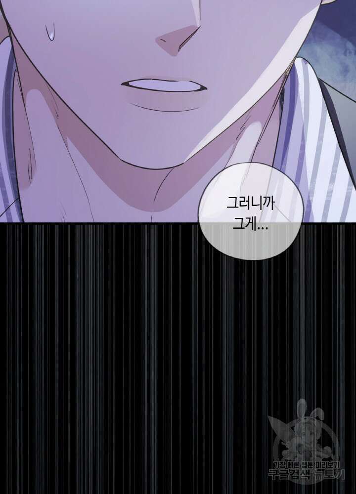 제로 : 아포칼립스의 회귀자 67화 11