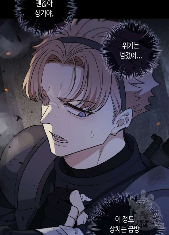 제로 : 아포칼립스의 회귀자 67화 16