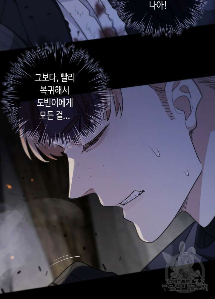 제로 : 아포칼립스의 회귀자 67화 17