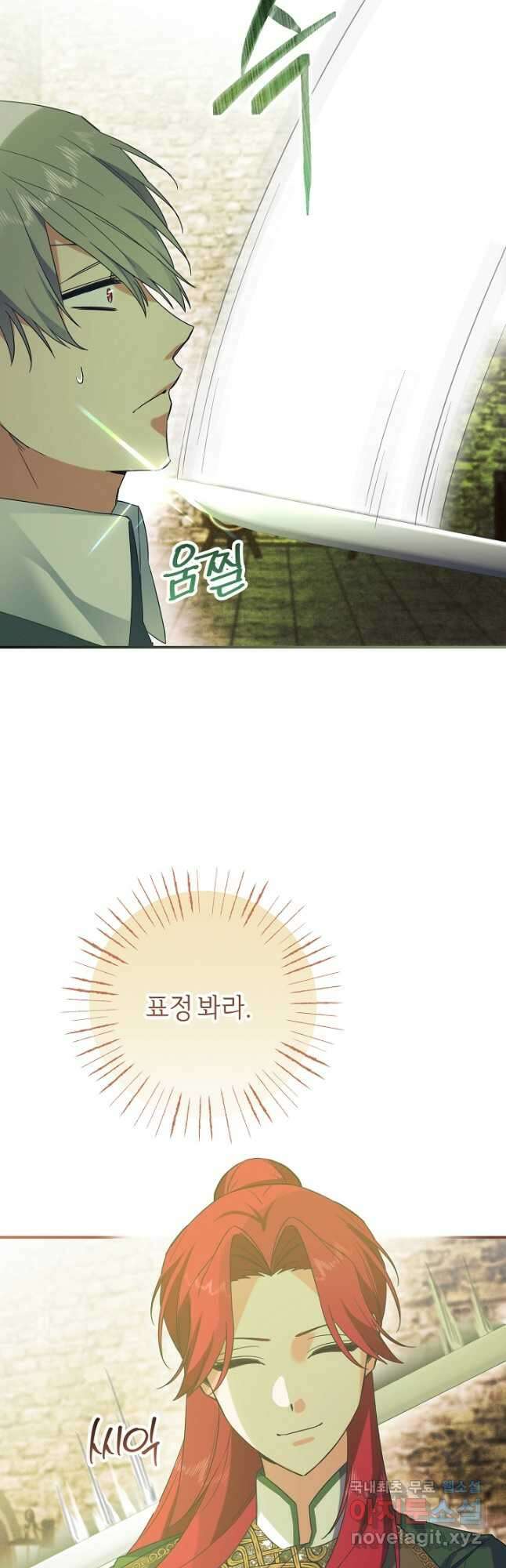공작님을 길들여 버렸습니다 35화 7