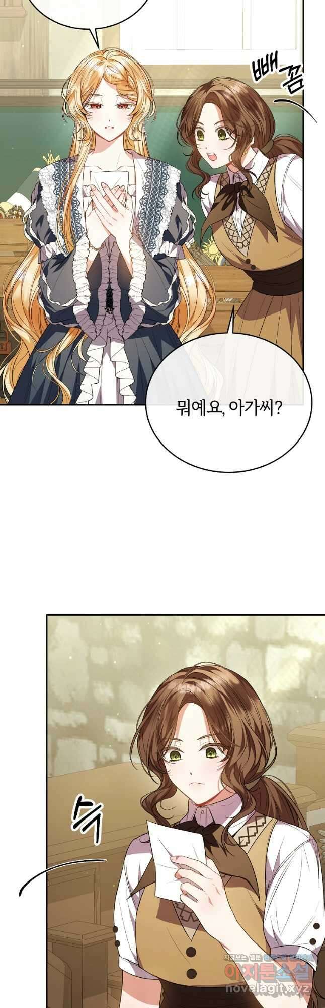 진짜 딸이 돌아왔다 64화 5