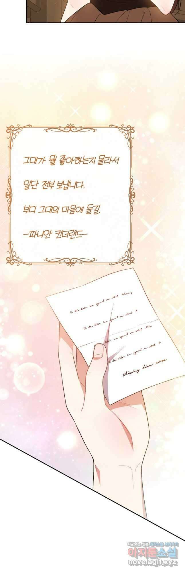 진짜 딸이 돌아왔다 64화 6